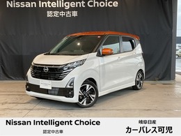 日産 デイズ 660 ハイウェイスターGターボ プロパイロット エディション 自社社用車　日産純正ナビ