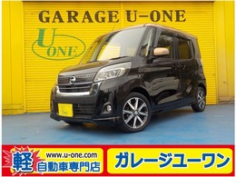 日産 デイズルークス 660 ハイウェイスターX Vセレクション ナビ　TV　全方位カメラ　衝突軽減ブレーキ