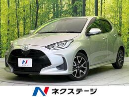 トヨタ ヤリス 1.5 Z 純正8型ナビ 全周囲カメラ 衝突軽減 レーダ