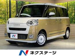 ダイハツ ムーヴキャンバス 660 ストライプス G SDナビ シートヒーター 両側電動ドア 禁煙