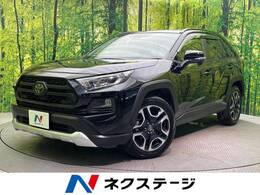 トヨタ RAV4 2.0 アドベンチャー 4WD 禁煙車 セーフティセンス 純正9型ナビ ETC