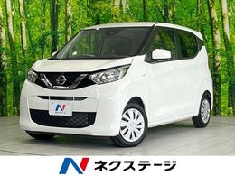 日産 デイズ B 禁煙 ナビ 衝突軽減 バックカメラ キーレス