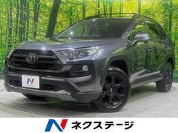 トヨタ RAV4 2.0 アドベンチャー オフロード パッケージ 4WD 9型ナビ 電動リアゲ―ト シートヒーター