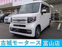 ホンダ N-VAN 660 ファン 届出済未使用車