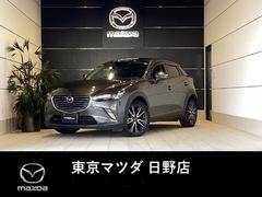 マツダ CX-5 の中古車 2.2 XD エクスクルーシブ モード ディーゼルターボ 4WD 東京都日野市 330.0万円