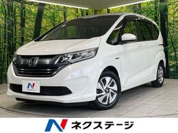 ホンダ フリード 1.5 ハイブリッド G ホンダセンシング 衝突軽減 純正9型ナビ 両側電動ドア ETC