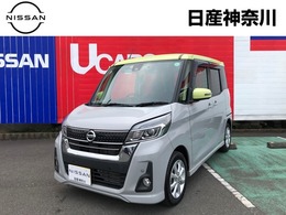 日産 デイズルークス 660 ハイウェイスターX 純正メモリーナビアラウンドビューモニター