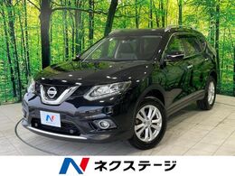 日産 エクストレイル 2.0 20Xt エマージェンシーブレーキパッケージ 2列車 4WD 禁煙 コネクトナビ 全周囲カメラ 衝突軽減