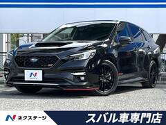 スバル レヴォーグ の中古車 2.4 STI スポーツR EX 4WD 大阪府茨木市 418.7万円