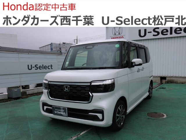 ホンダカーズ西千葉U-Select松戸北へようこそ☆お問合せは047-703-4311へお願いいたします。　お待ちしております。