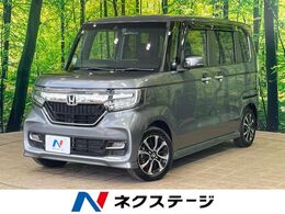 ホンダ N-BOX カスタム 660 G L ホンダセンシング 1年保証付 純正ナビ　バックモニタ　禁煙車