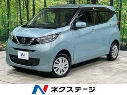 日産 デイズ 660 X 4WD SDナビ 全周囲カメラ ドラレコ