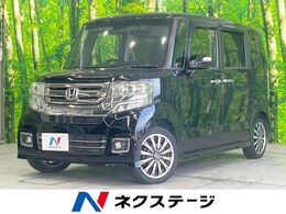 ホンダ N-BOX 660 カスタムG ターボSSパッケージ 禁煙 SDナビ ホンダセンシング 両側電動ス