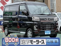 ダイハツ アトレー 660 RS 4WD LEDヘッドライト 両側PSD 届出済未使用車