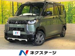 三菱 デリカミニ 660 G 届出済未使用車 衝突被害軽減装置