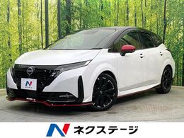 日産 ノートオーラ 1.2 NISMO 純正9型ナビ　全周囲カメラ