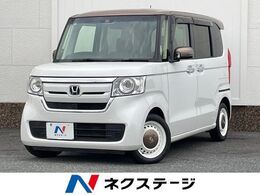 ホンダ N-BOX 660 G L ホンダセンシング カッパーブラウンスタイル 禁煙車