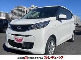 日産 デイズ 660 X 届出済未使用車 衝突軽減ブレーキ