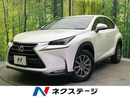 レクサス NX 200t Iパッケージ 禁煙車　純正ナビ　3眼LED　　クルーズコン