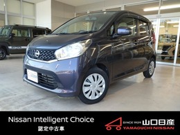 日産 デイズ 660 X 