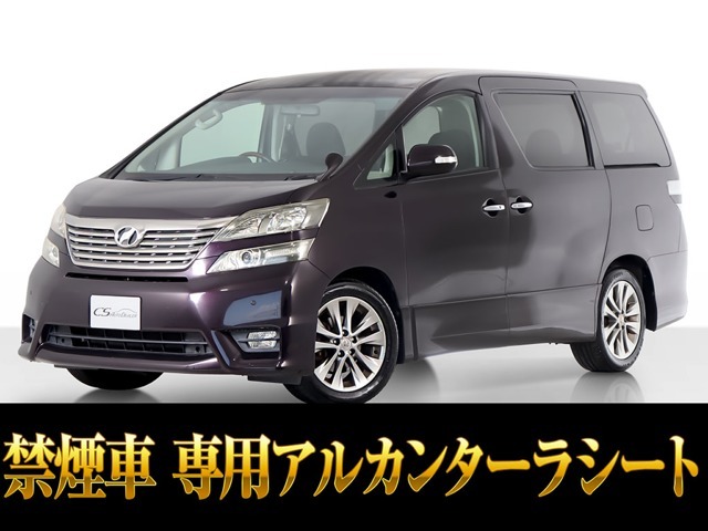 「CS認定車」最長5年最大406項目全国対応保証完備！アルファード・ヴェルファイア専門店厳選の大量在庫にてお客様をお待ちしております！！お得なキャンペーンもご用意しておりますので、お気軽にお問合せください！