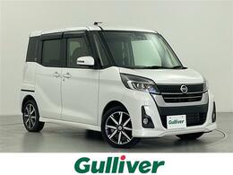 日産 デイズルークス 660 ハイウェイスターX Vセレクション 純正7型ナビ 全周囲カメラ ETC 禁煙車