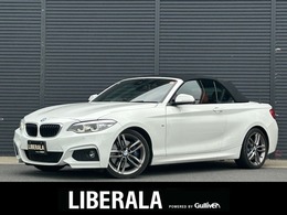 BMW 2シリーズカブリオレ 220i Mスポーツ ファストトラックPKG アダプティブMサス 赤
