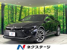 トヨタ クラウンクロスオーバー 2.5 G アドバンスト レザー パッケージ E-Four 4WD 禁煙車　12.3インチディスプレイ