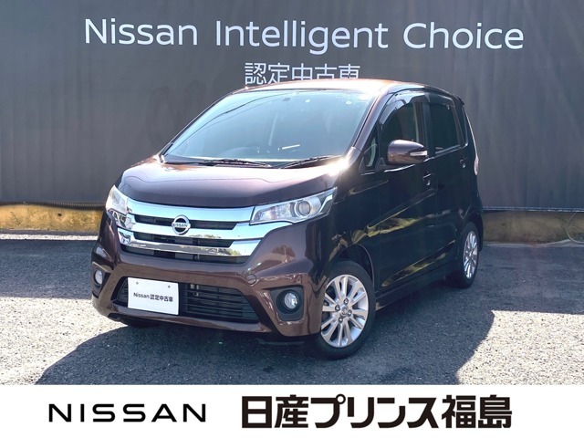 ユーコムあさか店のデイズ660Xをご覧頂きありがとうございます。