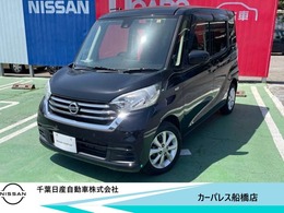 日産 デイズルークス 660 X Vセレクション ワンタッチ式電動開閉スライドドア