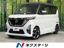 日産 ルークス 660 ハイウェイスターX 禁煙車 純正9型ナビ　両側電動　ドラレコ