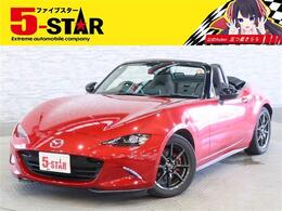 マツダ ロードスター 1.5 S レザーパッケージ 1オーナー/6速MT/フジツボマフラー/BOSEサ