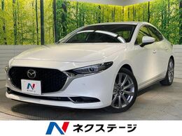 マツダ MAZDA3セダン 2.0 20S プロアクティブ ツーリング セレクション セーフティパッケージ 禁煙 BSM LEDヘッド