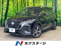 日産 キックス 1.2 X ツートーン インテリアエディション (e-POWER) 1年保証付　純正ナビ　全周囲カメラ　禁煙