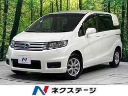 ホンダ フリードスパイク 1.5 GL 禁煙車　純正ナビ　バックカメラ　両側電動