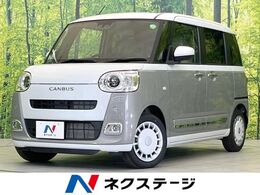 ダイハツ ムーヴキャンバス 660 ストライプス G 届出済未使用車 両側電動 シートヒーター