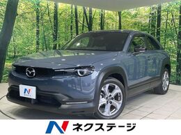 マツダ MX-30 2.0 4WD 純正ナビ バックカメラ 衝突軽減 LEDヘッド
