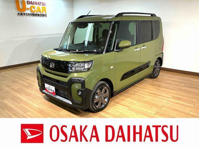 ひらけ、新時代アウトドア☆居場所をひらく！タント　ファンクロス☆人気のミラクルオープンドアにアクティブな内外装をプラス☆快適ターボで高速や山道も快適☆