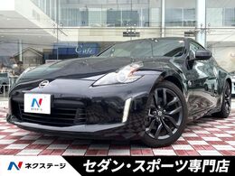 日産 フェアレディZ 3.7 禁煙 7AT カーウイングスナビ HIDヘッド