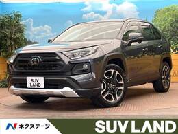 トヨタ RAV4 2.0 アドベンチャー 4WD サンルーフ 純正9型ナビ LED 禁煙車