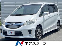 ホンダ フリードハイブリッド 1.5 ジャストセレクション 禁煙 両側