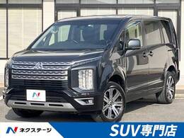 三菱 デリカD：5 2.2 G パワーパッケージ ディーゼルターボ 4WD 電動サイドステップレス e-アシスト SDナビ