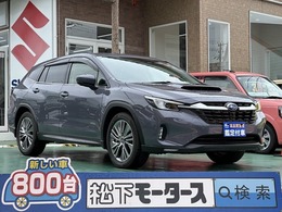 スバル レヴォーグレイバック 1.8 リミテッド EX 4WD スマートリアビューカメラ LEDヘッドライト