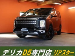 三菱 デリカD：5 2.2 P ディーゼルターボ 4WD 全周囲カメラ/Bluetooth