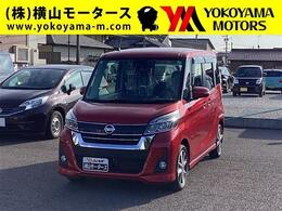 日産 デイズルークス 660 ハイウェイスターX Gパッケージ 