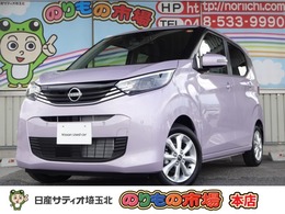 日産 デイズ 660 X メモリーナビ・フルセグTV・アラウンドビュ