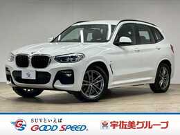 BMW X3 xドライブ20d Mスポーツ ディーゼルターボ 4WD 純正10.25型ナビ地デジ/全周囲/デジタルメ