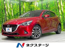 マツダ デミオ 1.5 XD ツーリング ディーゼルターボ 禁煙 純正ナビ バックカメラ クリアランス
