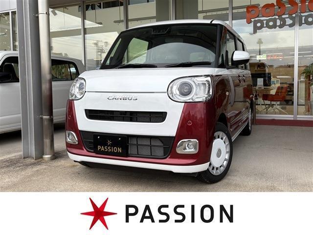 ★パッショングループは新車・未使用車・中古車を取り扱う専門店★　東海地区最大級の展示場にてお選び頂けます！！