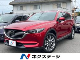 マツダ CX-8 2.5 25S プロアクティブ メーカーナビ 全周囲 レーダークルーズ